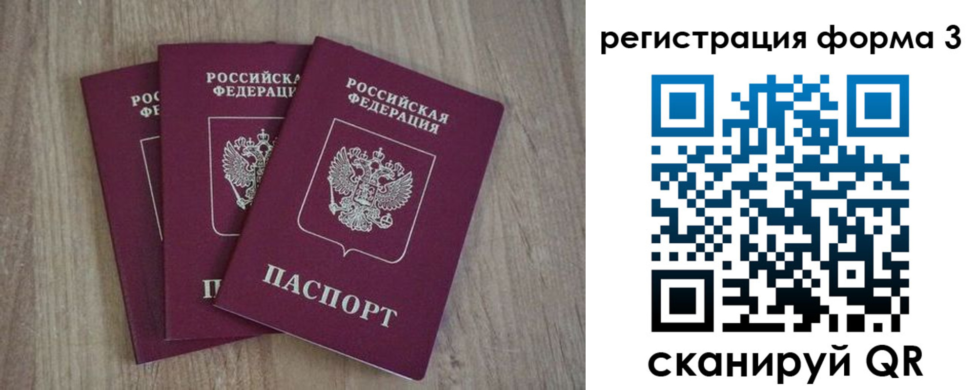 прописка в квартире в Прокопьевске