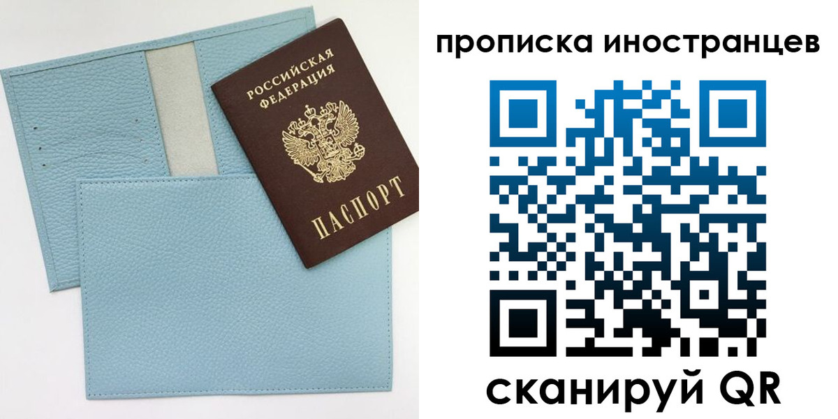 где прописаться в Прокопьевске