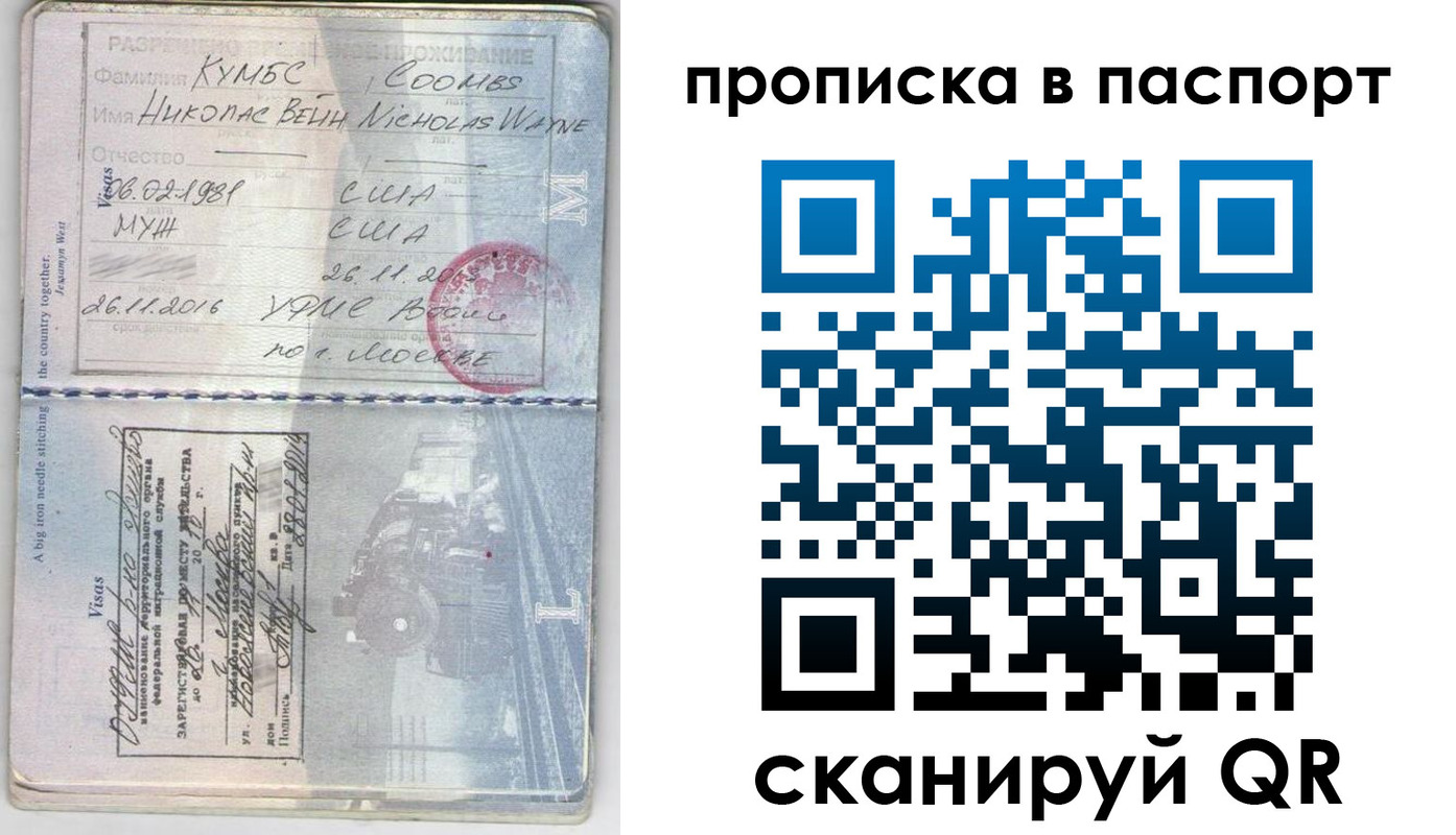 временная регистрация законно в Прокопьевске
