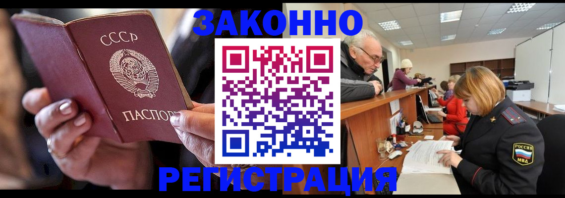 временная регистрация в Прокопьевске