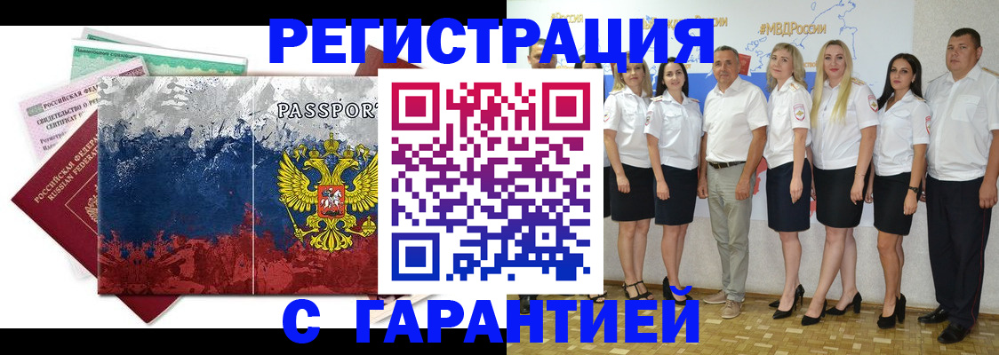 регистрация в Прокопьевске
