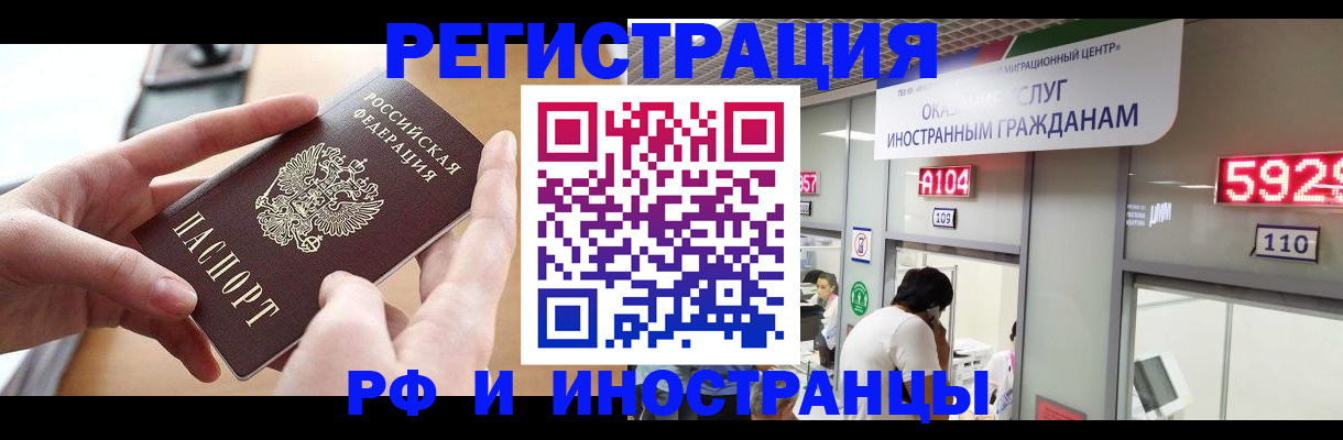 временная регистрация 2025 в Прокопьевске