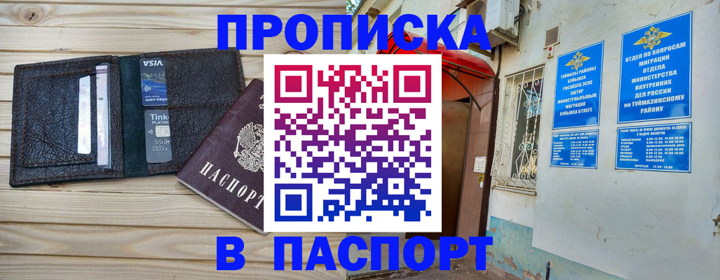 прописка для военкомата в Прокопьевске