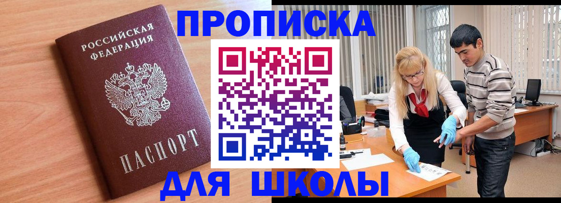 найти адрес прописки в Прокопьевске
