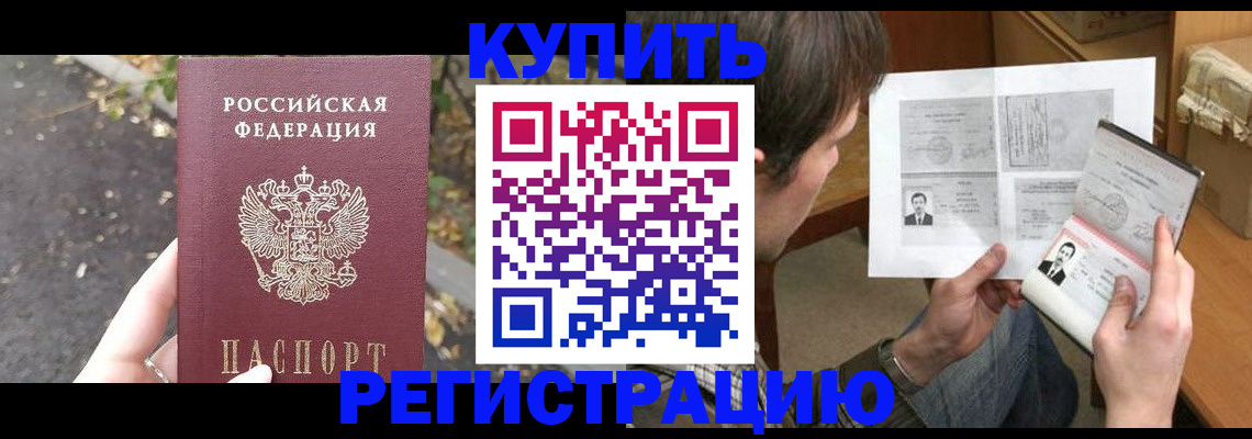 временная регистрация поиск в Прокопьевске