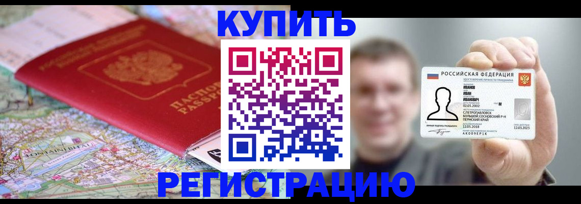 найти адрес прописки в Прокопьевске