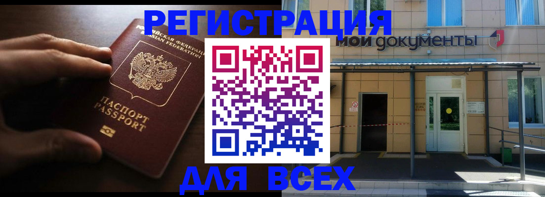 регистрация для дет. сада в Прокопьевске